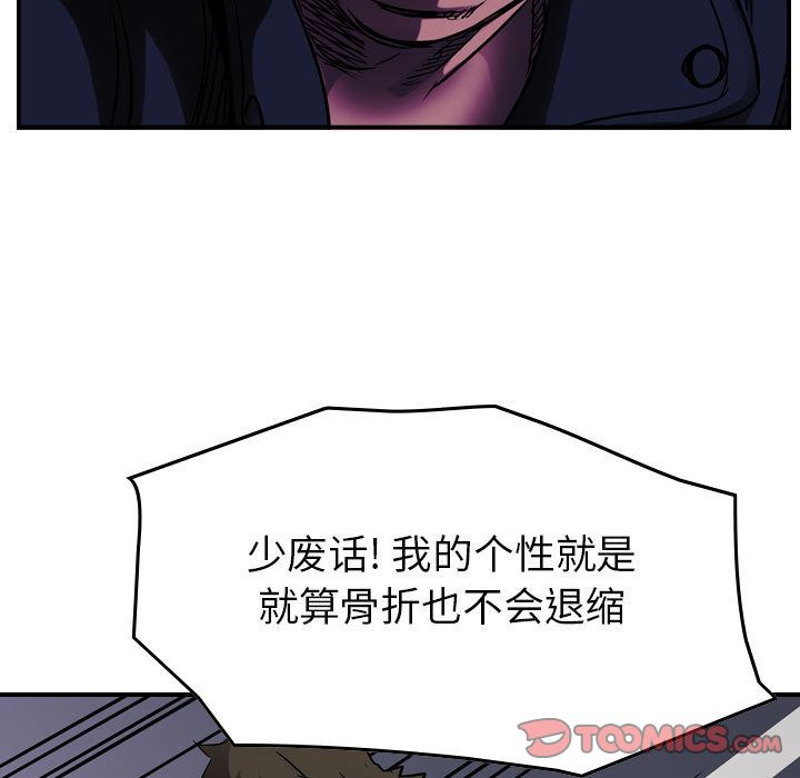 统帅：前传[抖漫]韩漫全集-统帅：前传-第 63 章无删减无遮挡章节图片 