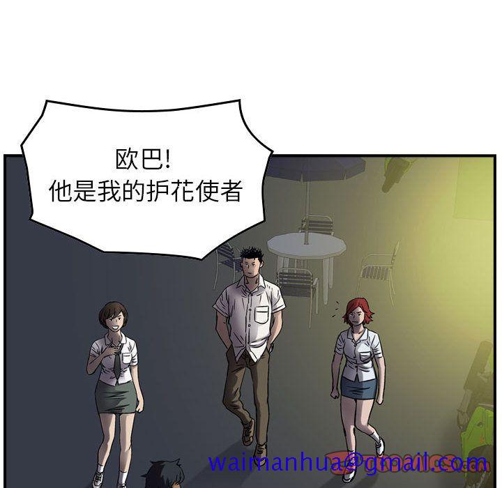 统帅：前传[抖漫]韩漫全集-统帅：前传-第 63 章无删减无遮挡章节图片 