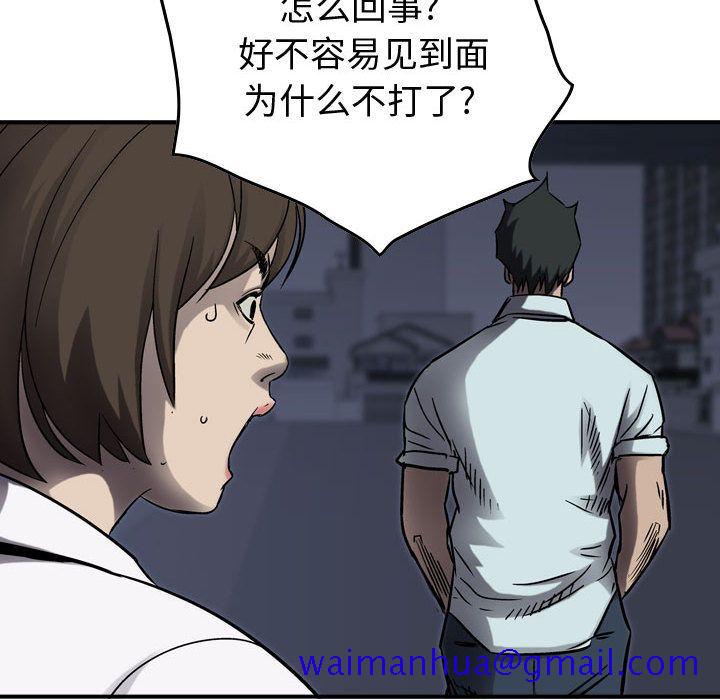 统帅：前传[抖漫]韩漫全集-统帅：前传-第 63 章无删减无遮挡章节图片 