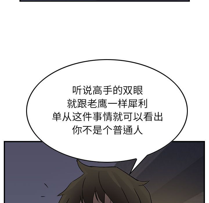 统帅：前传[抖漫]韩漫全集-统帅：前传-第 63 章无删减无遮挡章节图片 
