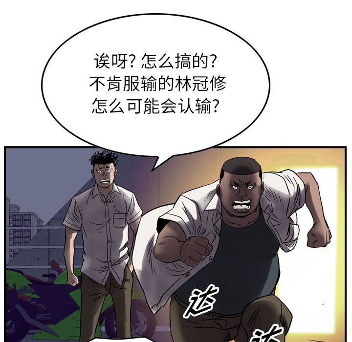 统帅：前传[抖漫]韩漫全集-统帅：前传-第 63 章无删减无遮挡章节图片 