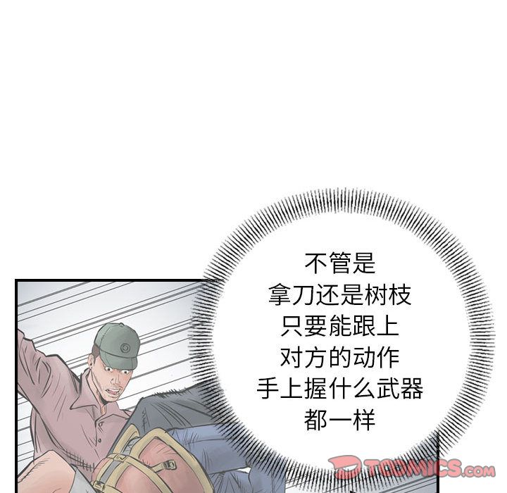 统帅：前传[抖漫]韩漫全集-统帅：前传-第 63 章无删减无遮挡章节图片 