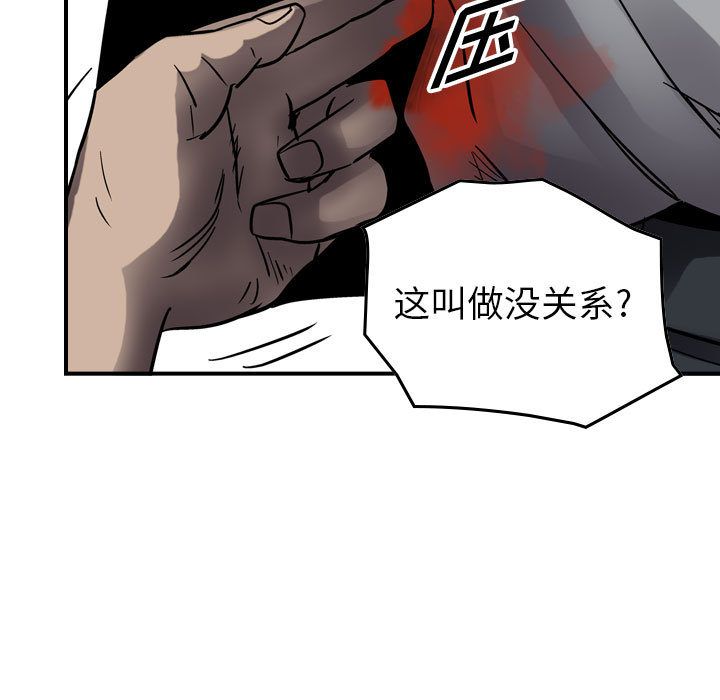 统帅：前传[抖漫]韩漫全集-统帅：前传-第 63 章无删减无遮挡章节图片 