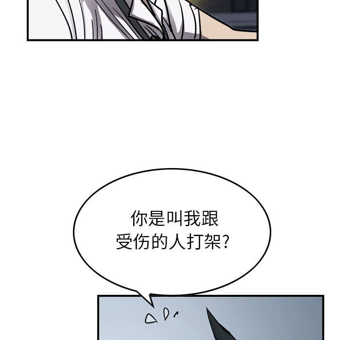 统帅：前传[抖漫]韩漫全集-统帅：前传-第 63 章无删减无遮挡章节图片 