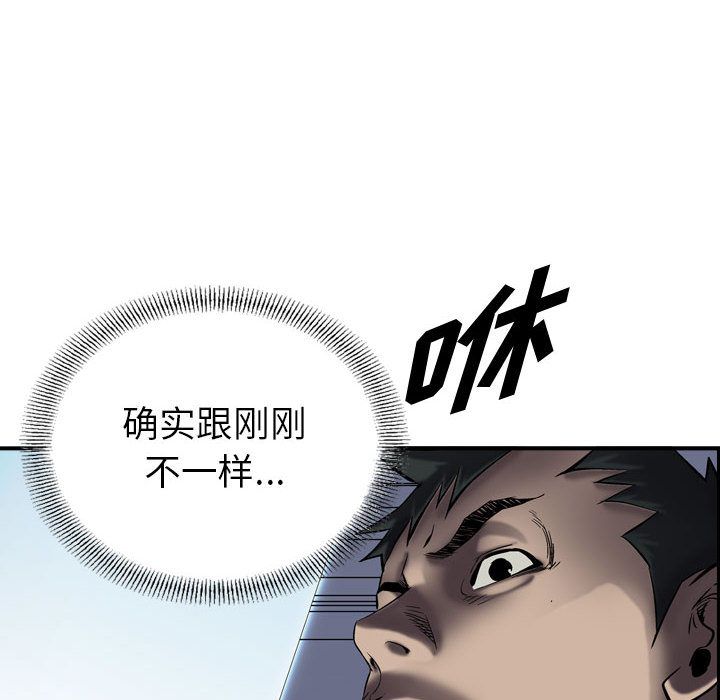 统帅：前传[抖漫]韩漫全集-统帅：前传-第 63 章无删减无遮挡章节图片 