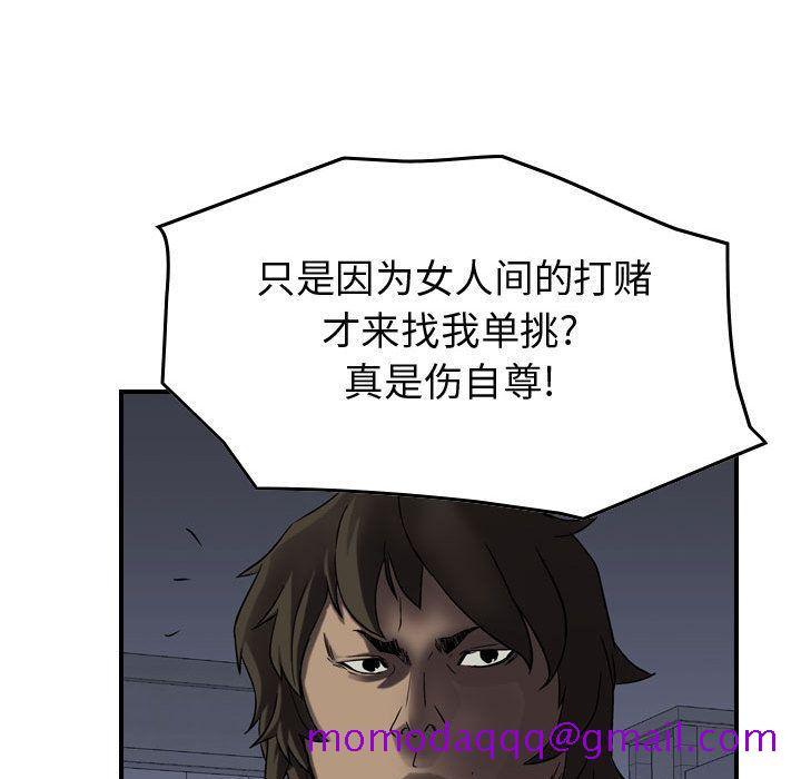 统帅：前传[抖漫]韩漫全集-统帅：前传-第 63 章无删减无遮挡章节图片 