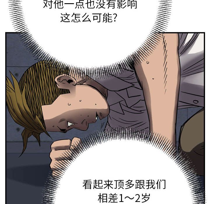 统帅：前传[抖漫]韩漫全集-统帅：前传-第 63 章无删减无遮挡章节图片 