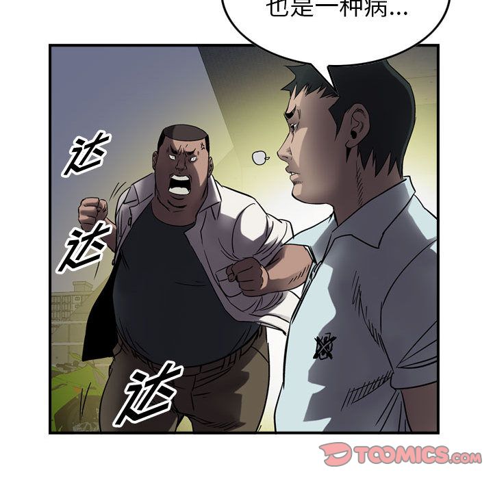 统帅：前传[抖漫]韩漫全集-统帅：前传-第 63 章无删减无遮挡章节图片 