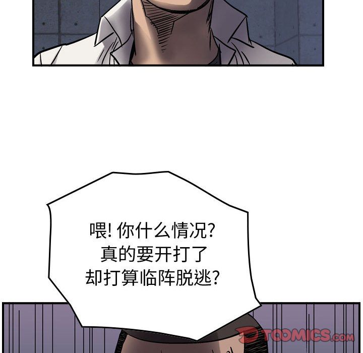 统帅：前传[抖漫]韩漫全集-统帅：前传-第 63 章无删减无遮挡章节图片 