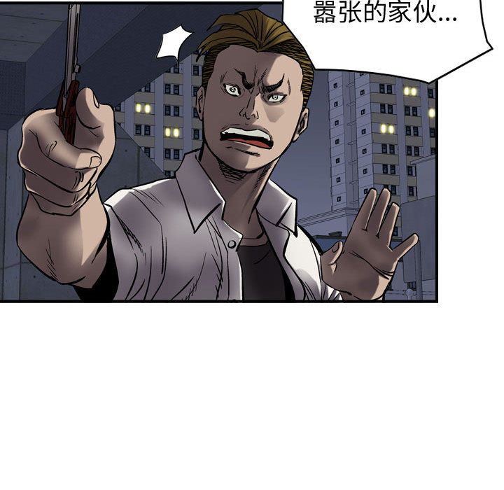 统帅：前传[抖漫]韩漫全集-统帅：前传-第 63 章无删减无遮挡章节图片 