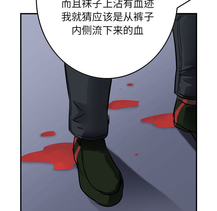 统帅：前传[抖漫]韩漫全集-统帅：前传-第 63 章无删减无遮挡章节图片 