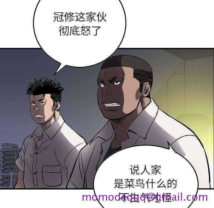 统帅：前传[抖漫]韩漫全集-统帅：前传-第 63 章无删减无遮挡章节图片 