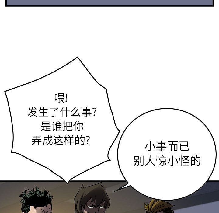 统帅：前传[抖漫]韩漫全集-统帅：前传-第 63 章无删减无遮挡章节图片 