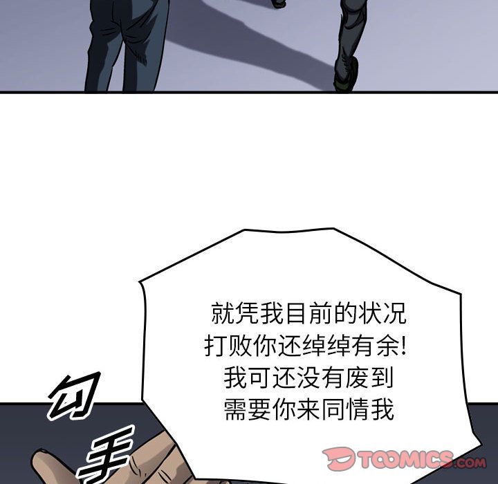 统帅：前传[抖漫]韩漫全集-统帅：前传-第 63 章无删减无遮挡章节图片 