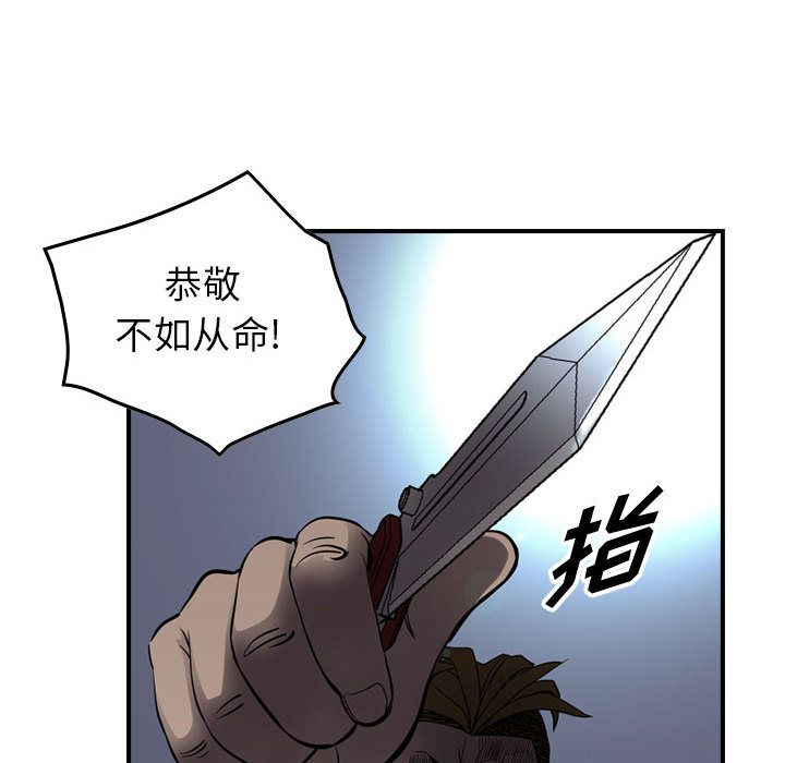 统帅：前传[抖漫]韩漫全集-统帅：前传-第 63 章无删减无遮挡章节图片 