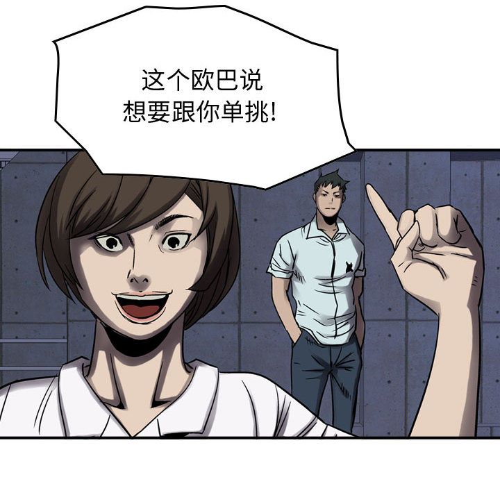 统帅：前传[抖漫]韩漫全集-统帅：前传-第 63 章无删减无遮挡章节图片 