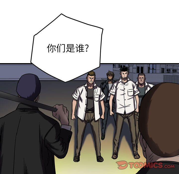统帅：前传[h漫]韩漫全集-统帅：前传-第 64 章无删减无遮挡章节图片 
