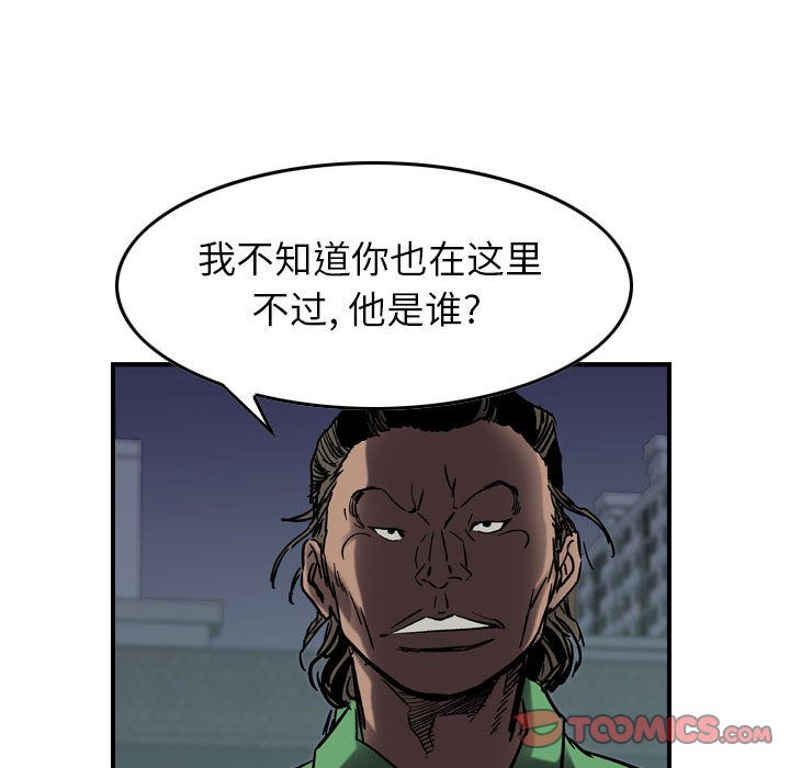 统帅：前传[h漫]韩漫全集-统帅：前传-第 64 章无删减无遮挡章节图片 