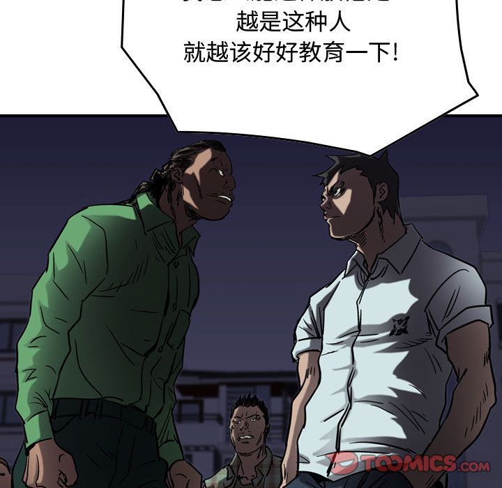 统帅：前传[h漫]韩漫全集-统帅：前传-第 64 章无删减无遮挡章节图片 