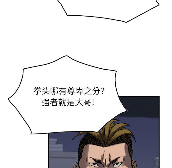 统帅：前传[h漫]韩漫全集-统帅：前传-第 64 章无删减无遮挡章节图片 