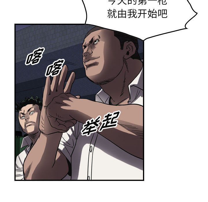 统帅：前传[h漫]韩漫全集-统帅：前传-第 64 章无删减无遮挡章节图片 