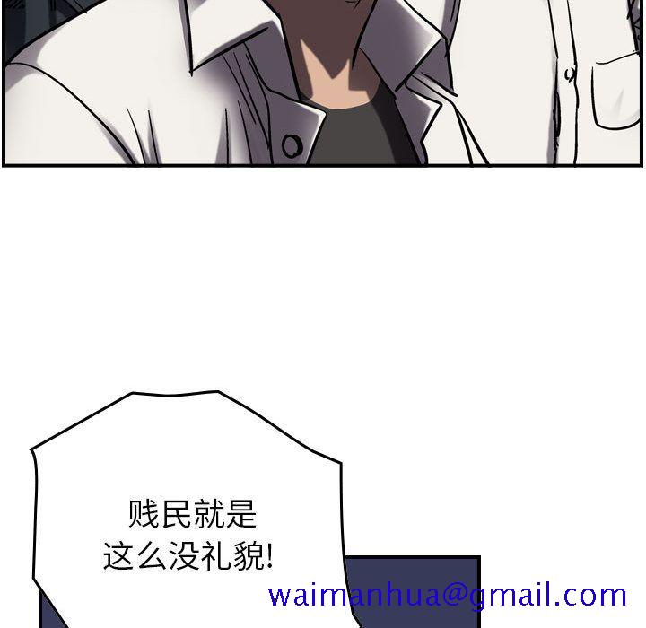 统帅：前传[h漫]韩漫全集-统帅：前传-第 64 章无删减无遮挡章节图片 