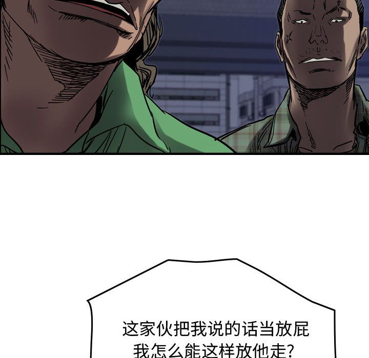 统帅：前传[h漫]韩漫全集-统帅：前传-第 64 章无删减无遮挡章节图片 