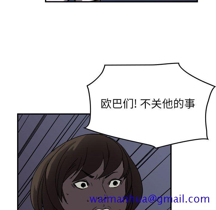 统帅：前传[h漫]韩漫全集-统帅：前传-第 64 章无删减无遮挡章节图片 