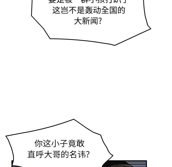 统帅：前传[h漫]韩漫全集-统帅：前传-第 64 章无删减无遮挡章节图片 