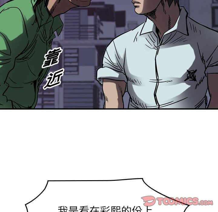 统帅：前传[h漫]韩漫全集-统帅：前传-第 64 章无删减无遮挡章节图片 