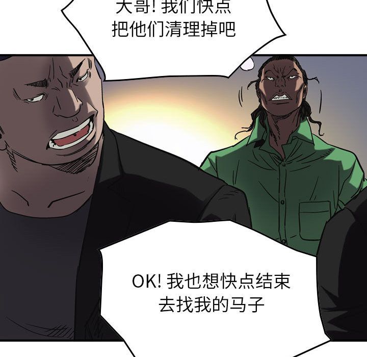 统帅：前传[h漫]韩漫全集-统帅：前传-第 64 章无删减无遮挡章节图片 