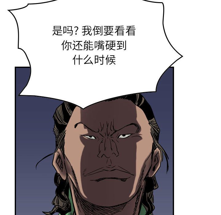 统帅：前传[h漫]韩漫全集-统帅：前传-第 64 章无删减无遮挡章节图片 