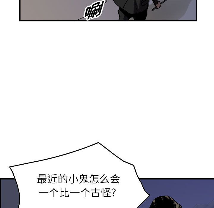 统帅：前传[h漫]韩漫全集-统帅：前传-第 64 章无删减无遮挡章节图片 