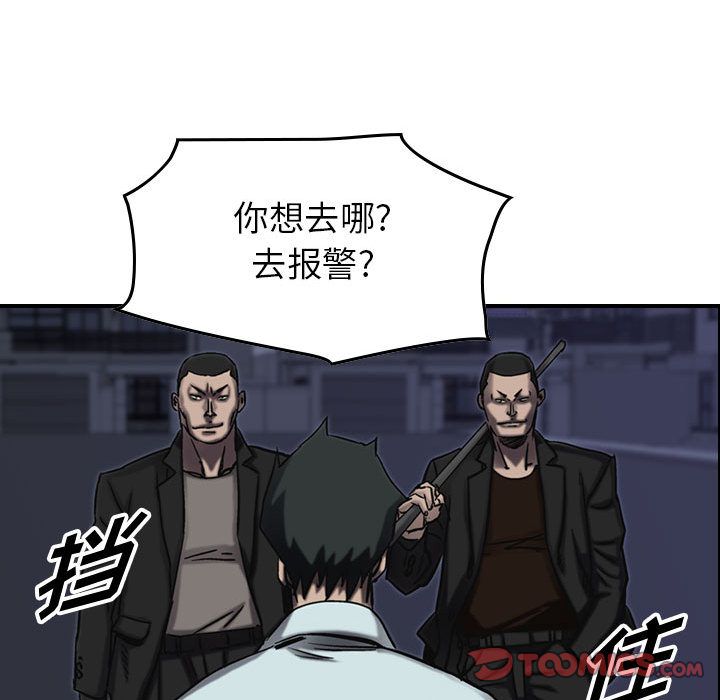 统帅：前传[h漫]韩漫全集-统帅：前传-第 64 章无删减无遮挡章节图片 