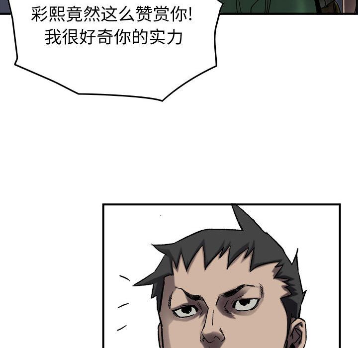 统帅：前传[h漫]韩漫全集-统帅：前传-第 64 章无删减无遮挡章节图片 