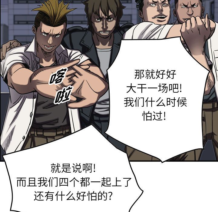 统帅：前传[h漫]韩漫全集-统帅：前传-第 64 章无删减无遮挡章节图片 