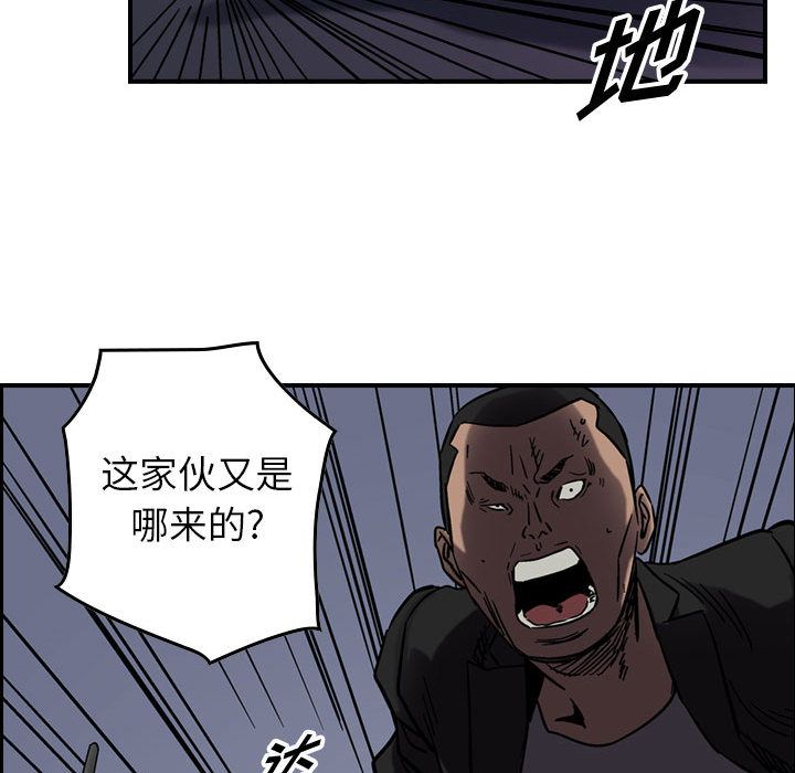 统帅：前传[h漫]韩漫全集-统帅：前传-第 64 章无删减无遮挡章节图片 