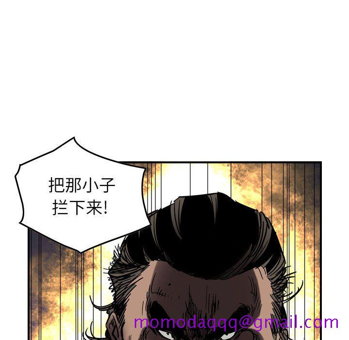 统帅：前传[h漫]韩漫全集-统帅：前传-第 64 章无删减无遮挡章节图片 