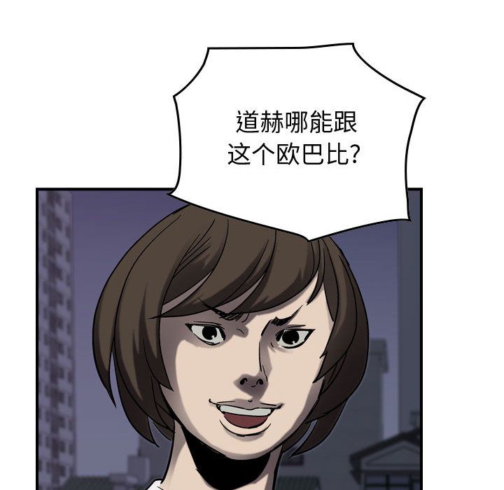 统帅：前传[h漫]韩漫全集-统帅：前传-第 64 章无删减无遮挡章节图片 