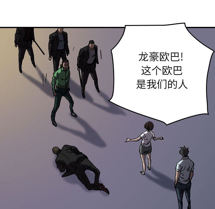 统帅：前传[h漫]韩漫全集-统帅：前传-第 64 章无删减无遮挡章节图片 