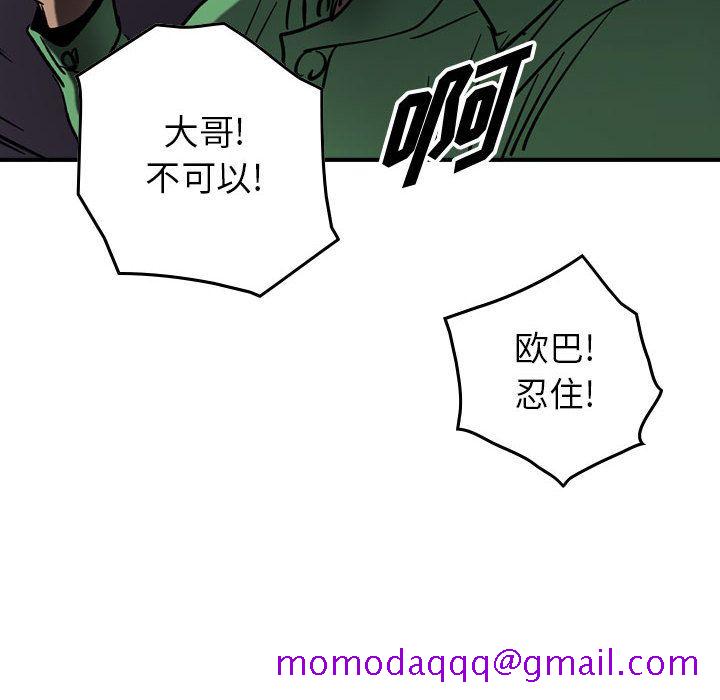 统帅：前传[h漫]韩漫全集-统帅：前传-第 64 章无删减无遮挡章节图片 