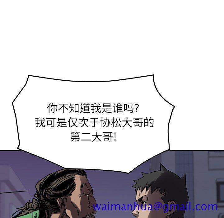 统帅：前传[h漫]韩漫全集-统帅：前传-第 64 章无删减无遮挡章节图片 