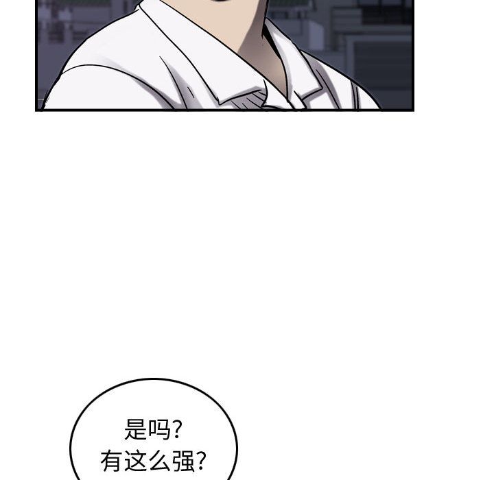 统帅：前传[h漫]韩漫全集-统帅：前传-第 64 章无删减无遮挡章节图片 