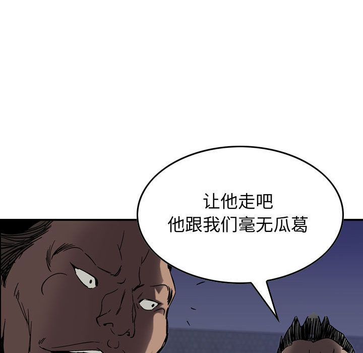 统帅：前传[h漫]韩漫全集-统帅：前传-第 64 章无删减无遮挡章节图片 