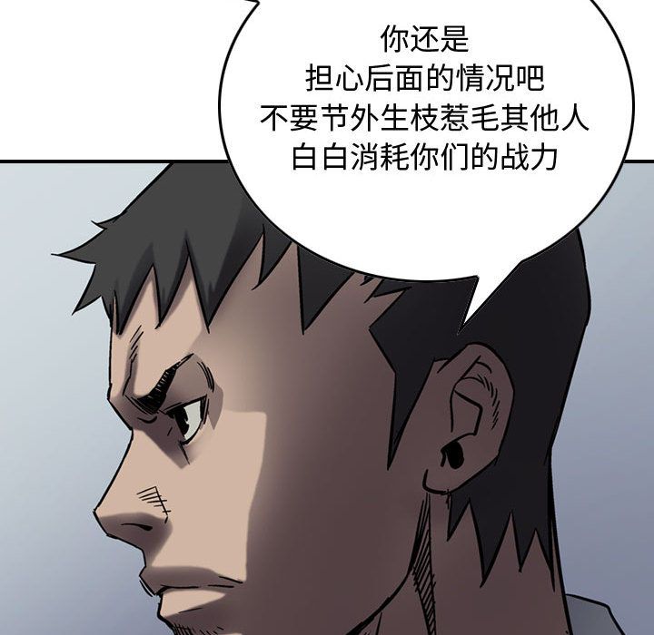 统帅：前传[h漫]韩漫全集-统帅：前传-第 64 章无删减无遮挡章节图片 
