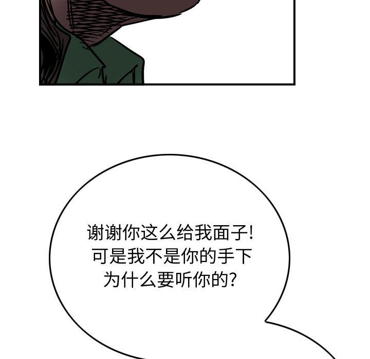 统帅：前传[h漫]韩漫全集-统帅：前传-第 64 章无删减无遮挡章节图片 
