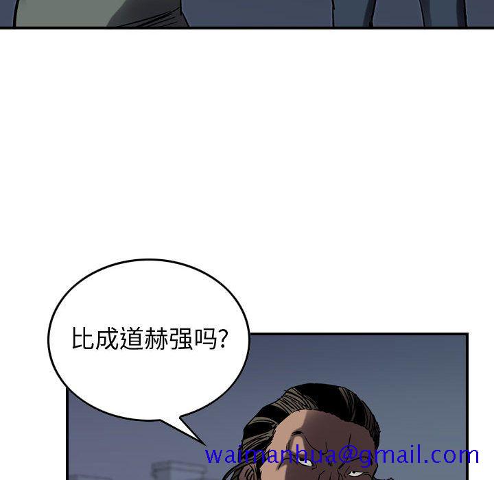统帅：前传[h漫]韩漫全集-统帅：前传-第 64 章无删减无遮挡章节图片 