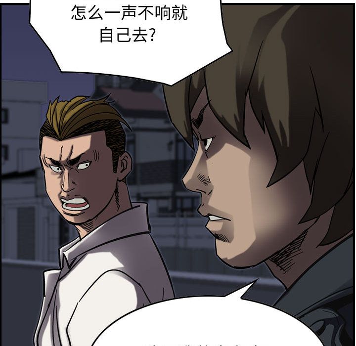 统帅：前传[h漫]韩漫全集-统帅：前传-第 64 章无删减无遮挡章节图片 