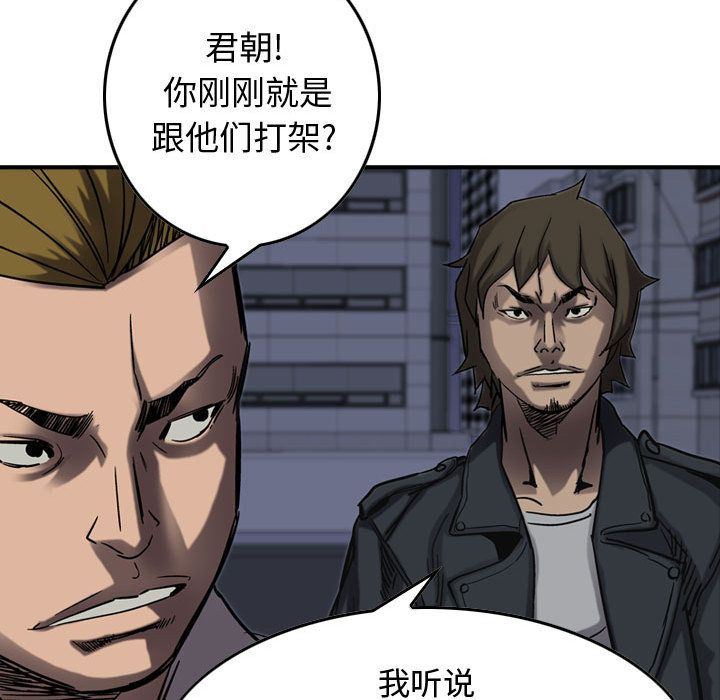 统帅：前传[h漫]韩漫全集-统帅：前传-第 64 章无删减无遮挡章节图片 