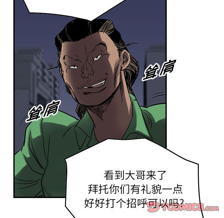 统帅：前传[h漫]韩漫全集-统帅：前传-第 64 章无删减无遮挡章节图片 
